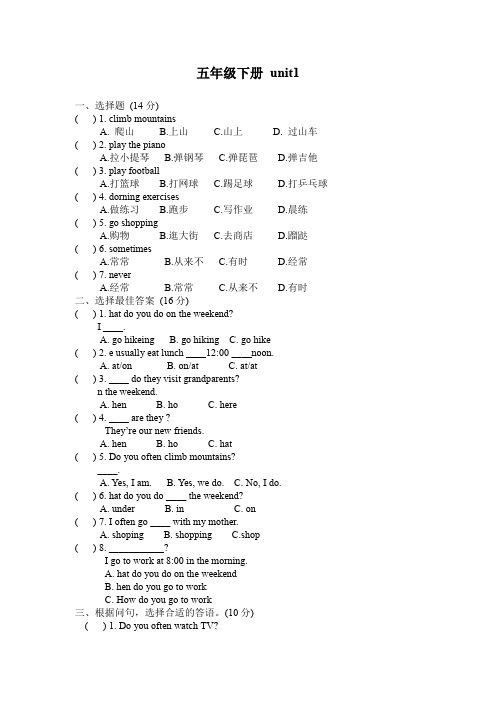 五年级下册 unit1测试题、小英用所给词的适当形式填空