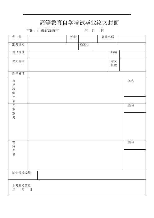 《猪肉行业冷链物流的现状和发展研究》