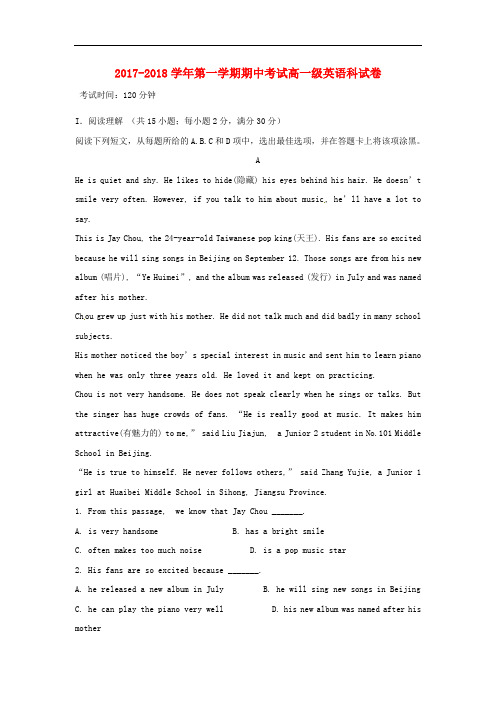 广东省肇庆市2017-2018学年高一英语下学期期中试题