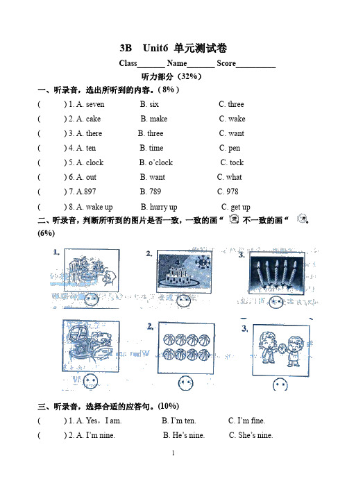 译林版小学英语三年级下册3B  Unit6