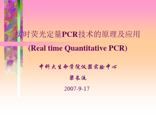 RTPCR