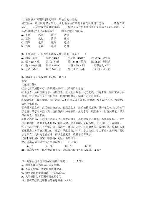 2014四川省高考语文真题试卷理论考试试题及答案