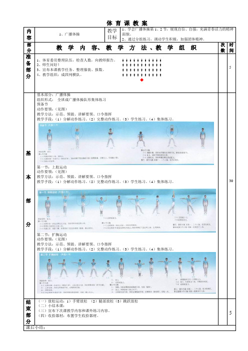 放飞理想教案