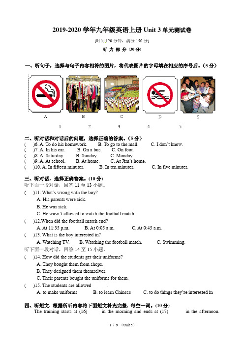 2019-2020学年人教版九年级英语上册Unit 3单元测试卷(含答案)