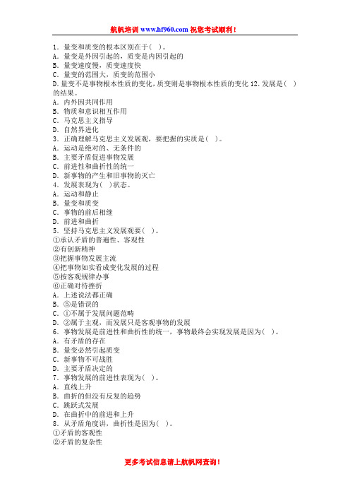 2013年云南省政法干警招聘考试文化综合习题