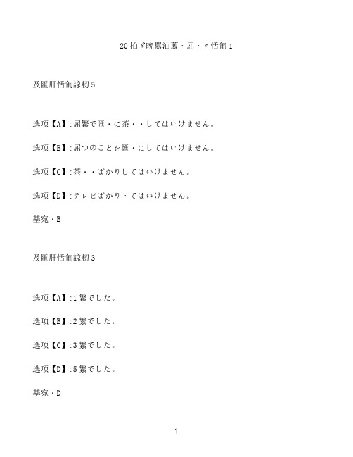 奥鹏作业《日语听力(二)》作业1