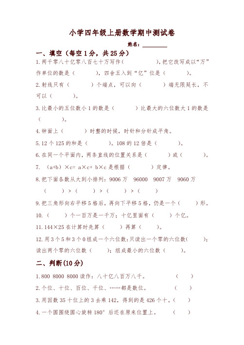 [精选]2019最新小学北师大四年级上册数学期中试卷