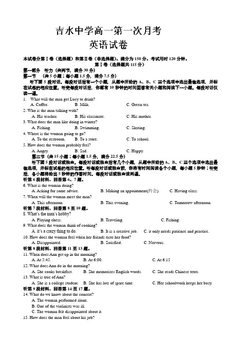 江西省吉安市吉水中学2013-2014学年高一上学期第一次月考英语试题 Word版含答案