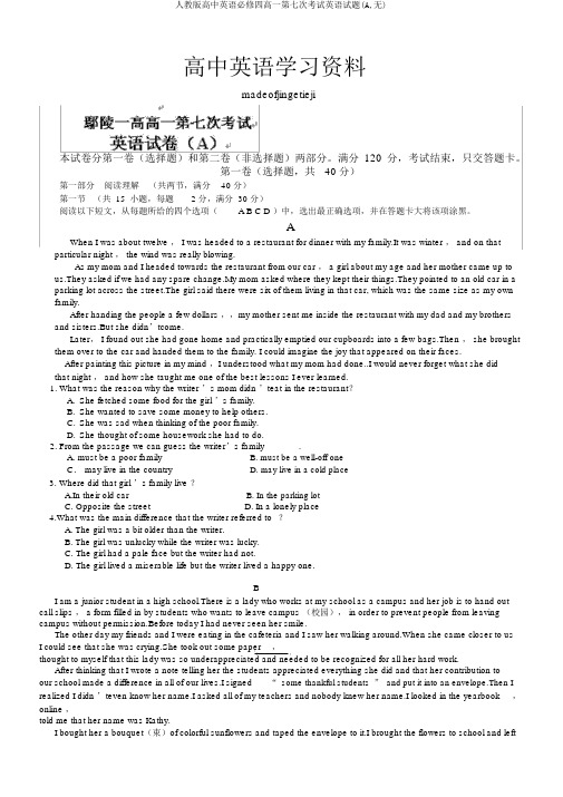 人教版高中英语必修四高一第七次考试英语试题(A,无)