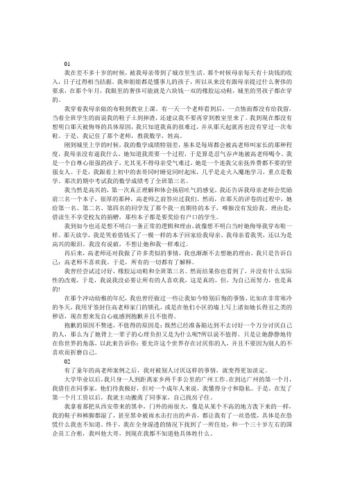 你不必被所有人喜欢