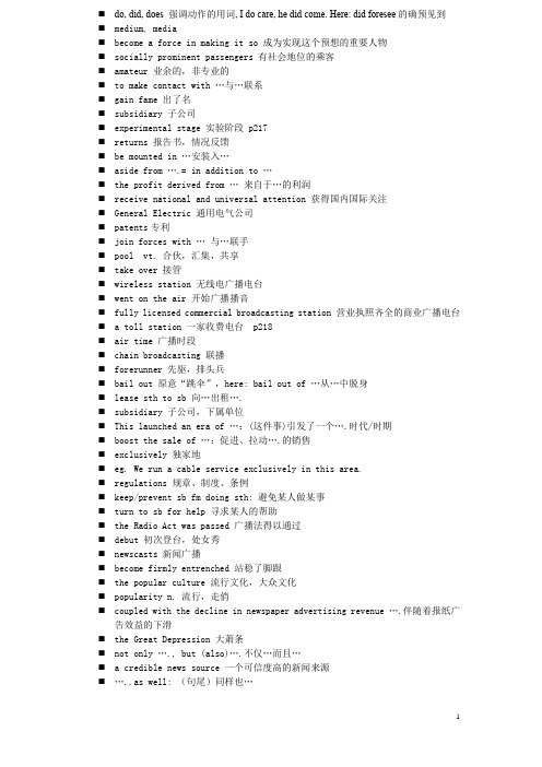 广告英语词汇大全