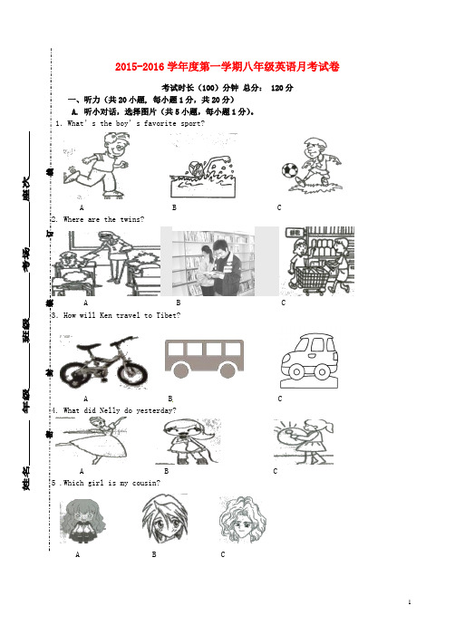 北京师范大学东莞石竹附属学校八年级英语上学期第二次