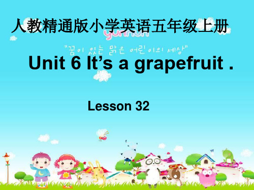 G5A-It’s a grapefruit-lesson32课件
