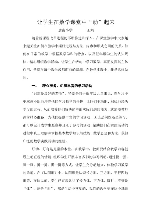 王娟
