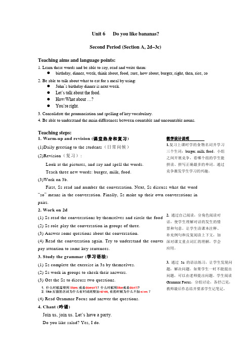 人教版新目标七年级上Unit 6Unit 6 Do you like bananas Lesson