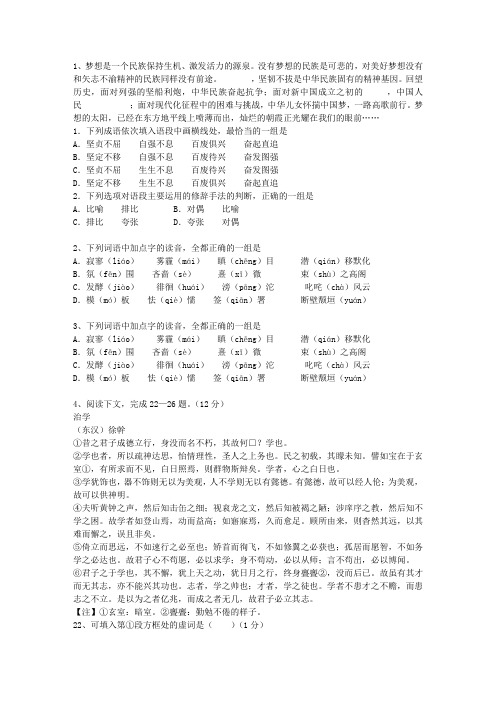 2010贵州省高考语文试卷及答案试题及答案