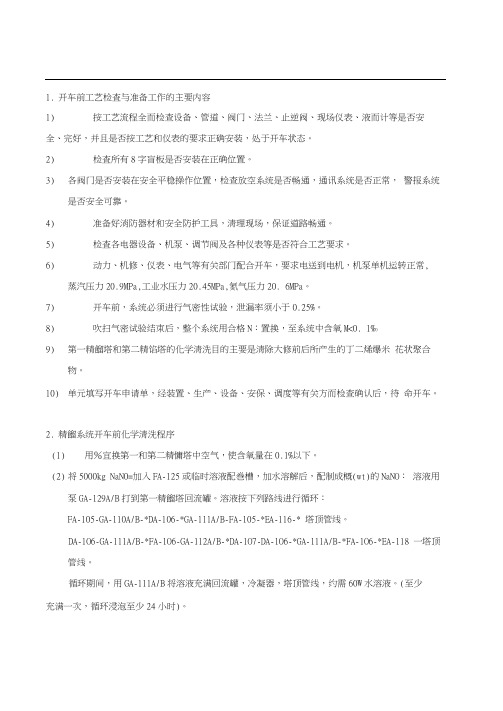 丁二烯岗位技能测试题(技师)