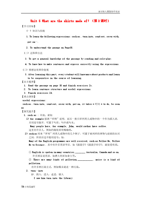 人教版初中英语九年级全册 Unit 5 What are the shirts made 学案