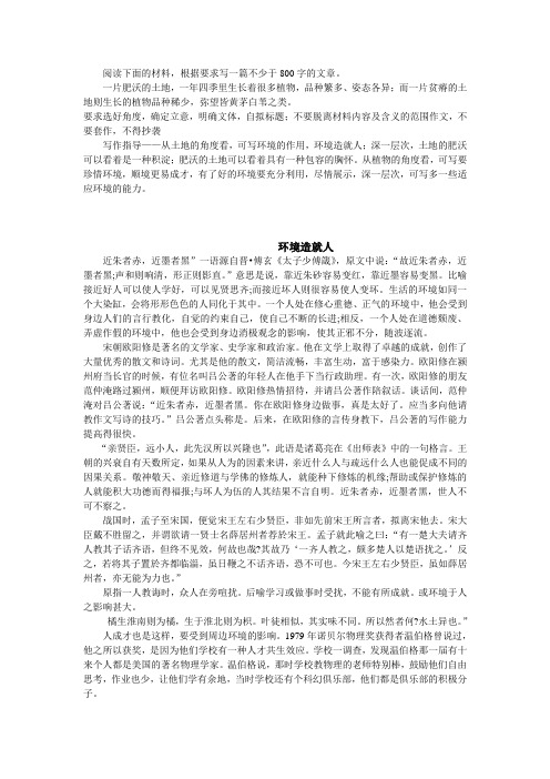 环境造就人