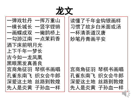 说明文语言品析1