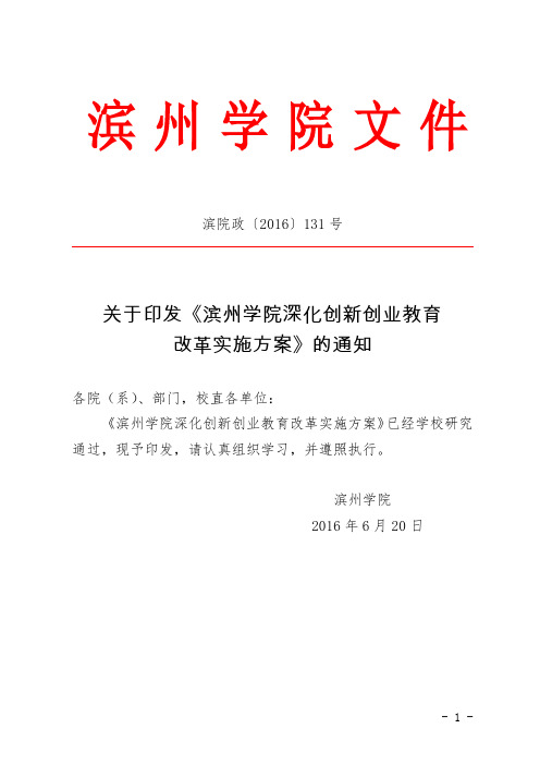 滨州学院文件摘要