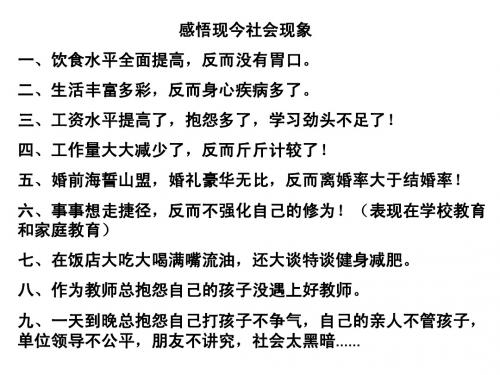 感悟《朱子家训》之一演示文稿