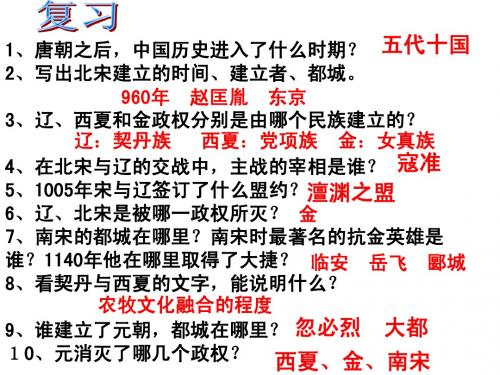新八上436社会生活与文化——2013版人教历史与社会新教材