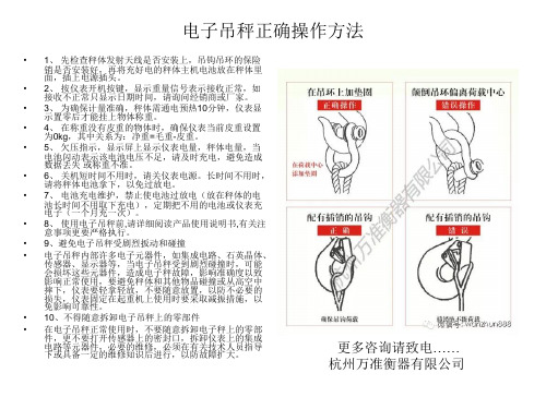 电子吊秤操作方法