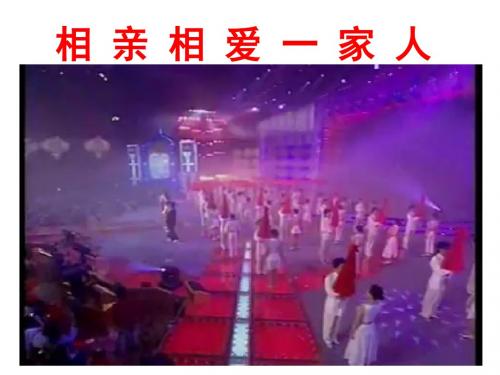 统编版《道德与法治》七年级下册7.2《节奏与旋律》课件(共32张PPT)