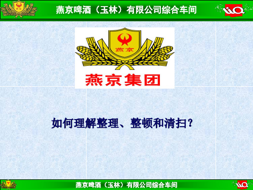 如何理解整理、整顿和清扫详解