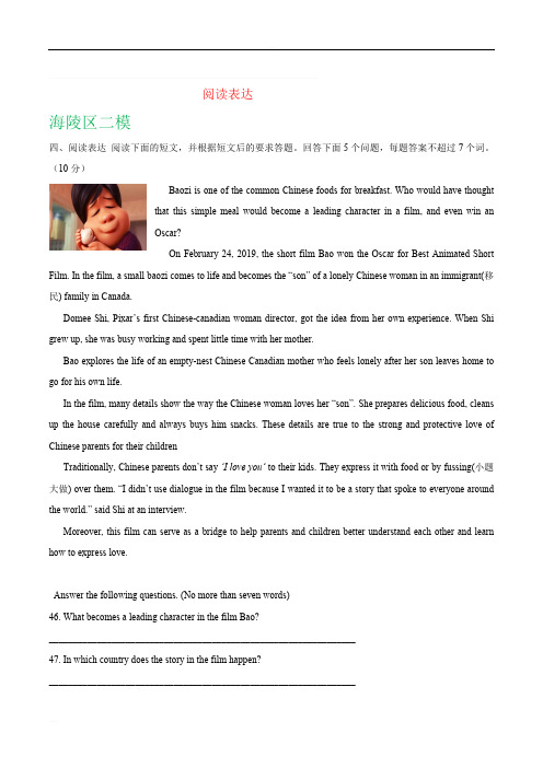 江苏省泰州市2019年中考英语模拟试卷精选汇编：阅读表达含答案