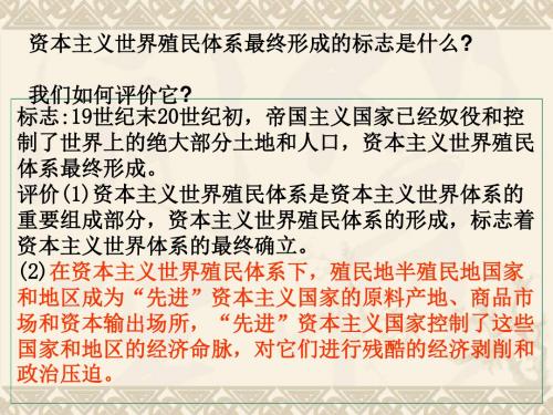 亚洲、非洲、拉丁美洲民族民主运动的发展PPT课件1 人教版