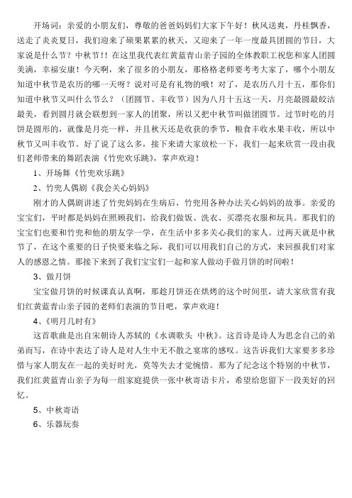 串词