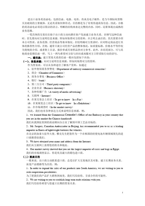 建交函须知