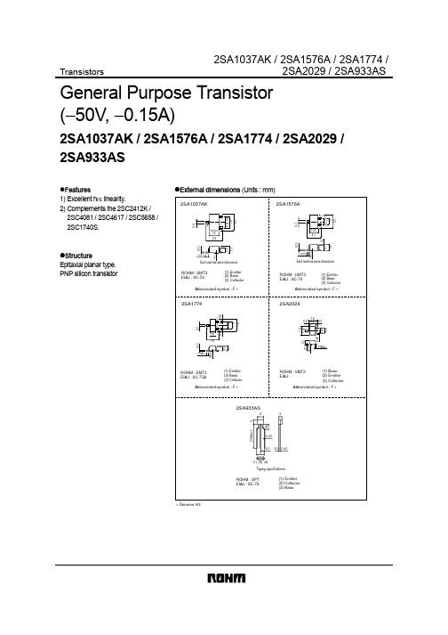 2SA1037中文资料