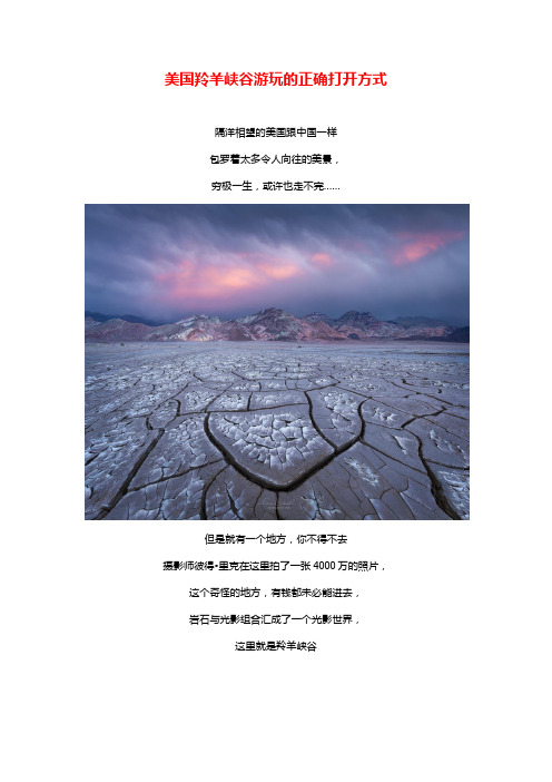 一张照片4000万？没有羚羊的羚羊谷碉堡了!