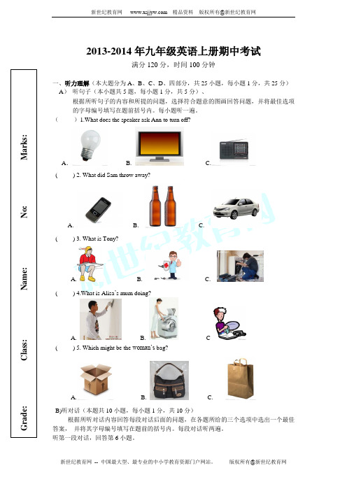 2013-2014年九年级英语上册期中考试试题(无参考答案)
