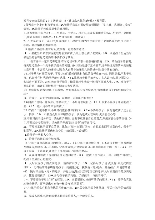 自-亲人只有一次缘分无论这辈子我和你会相处多久也请好好珍惜共聚的时光下辈子无论爱与不爱不会再见 