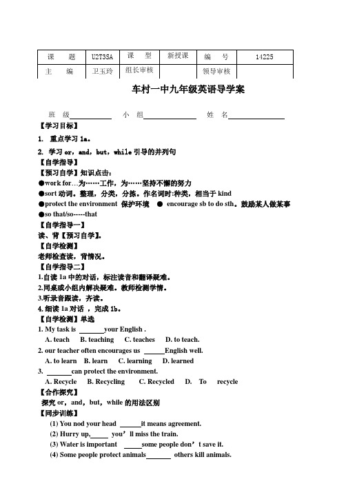 14年新版仁爱英语九年级上册Unit2Topic3SectionA第25课时导学案