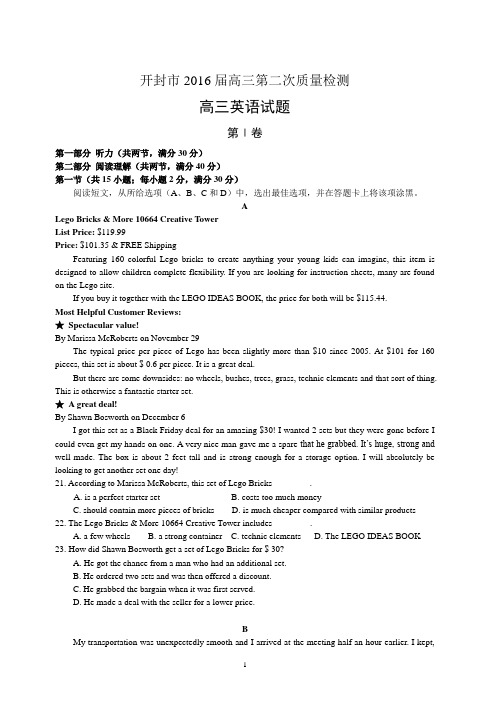 河南省开封市高三第二次质量检测——英语