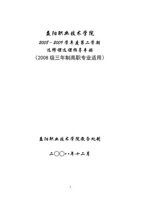 益阳职业技术学院