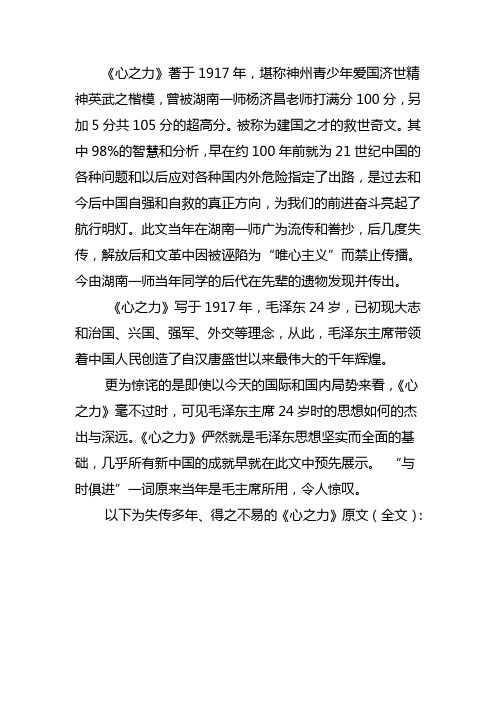心之力