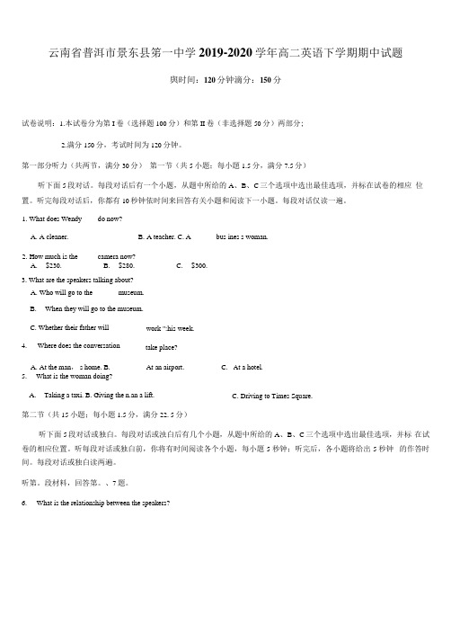 云南省普洱市景东县第一中学2019-2020学年高二英语下学期期中试题[附答案]