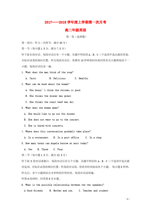 河北省承德市2017_2018学年高二英语上学期第一次月考试题