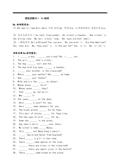 牛津小学英语3A6B语法点汇总+练习(讲解相当详细)
