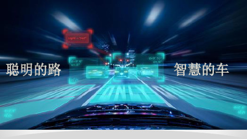 车路协同解决方案