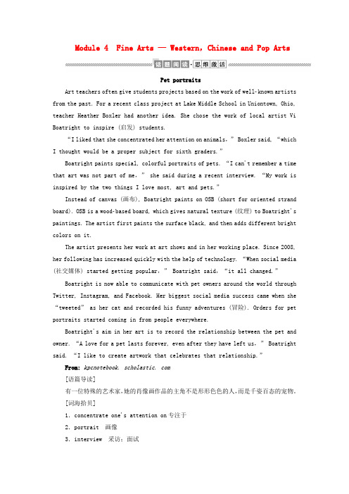 2019-2020学年高中英语 Module 4 Fine Arts Western Chine