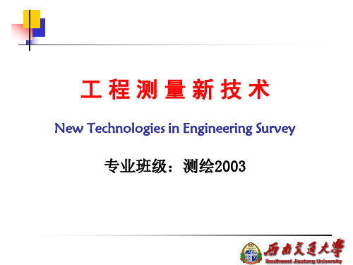 科傻COSA多功能平差系统的认识与使用