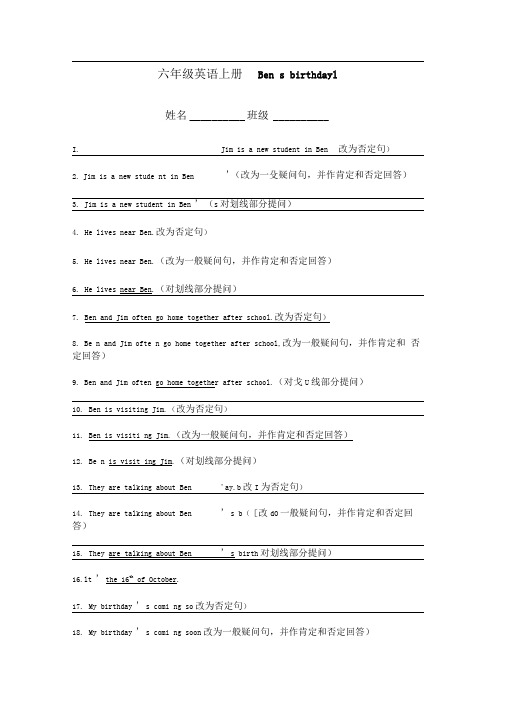 牛津苏教六上《Unit2Ben’sbirthday》word同步测试题3套