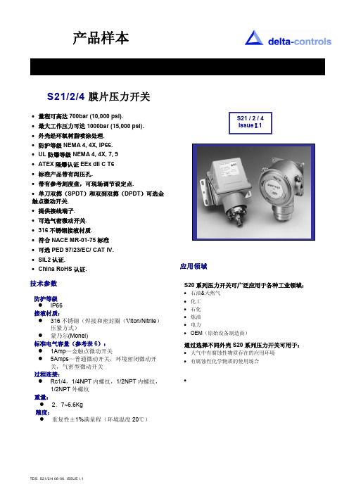 DELTA压力开关INDUSTRY系列S21
